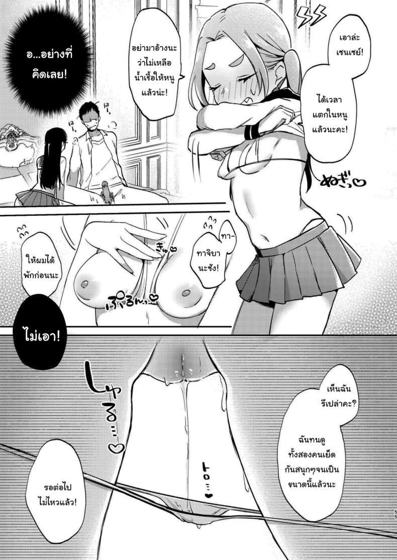 มาสนุกกับชมรมด้วยกันนะคะ [Satou Mitsu (Ebi Omitsu)] Kono Gakuen ni wa Himitsu no Sakusei-bu ga Arurashii Supposedly There_s A Secret Cumsuckery Club At Our Academy – มาสนุกกับชมรมด้วยกันนะคะ [Satou Mitsu (Ebi Omitsu)] Kono Gakuen ni wa Himitsu no Sakusei-bu ga Arurashii Supposedly There_s A Secret Cumsuckery Club At Our Academy หน้า 54