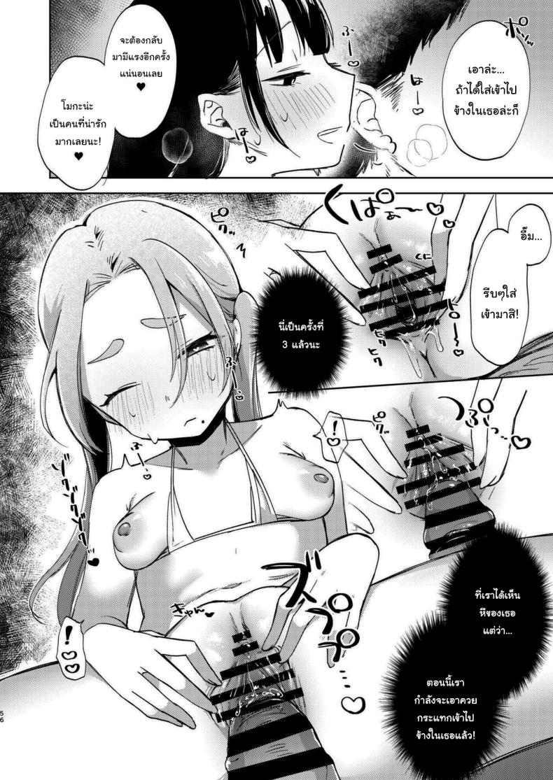 มาสนุกกับชมรมด้วยกันนะคะ [Satou Mitsu (Ebi Omitsu)] Kono Gakuen ni wa Himitsu no Sakusei-bu ga Arurashii Supposedly There_s A Secret Cumsuckery Club At Our Academy – มาสนุกกับชมรมด้วยกันนะคะ [Satou Mitsu (Ebi Omitsu)] Kono Gakuen ni wa Himitsu no Sakusei-bu ga Arurashii Supposedly There_s A Secret Cumsuckery Club At Our Academy หน้า 55