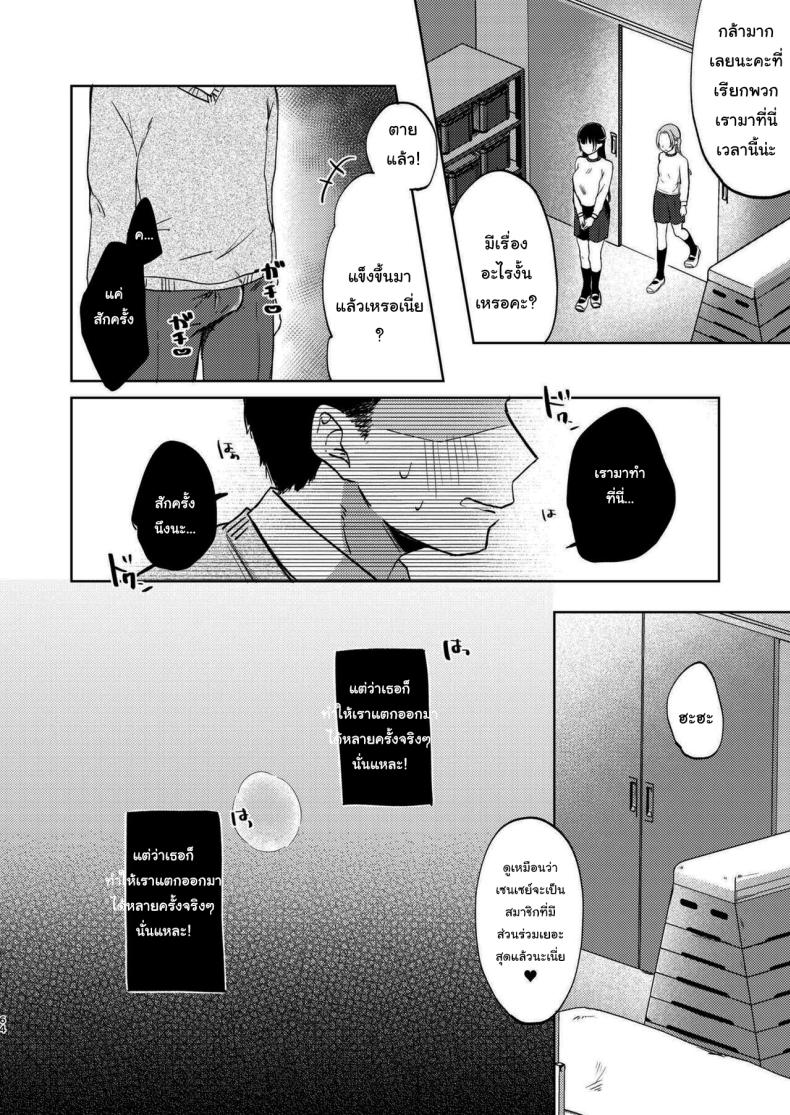 มาสนุกกับชมรมด้วยกันนะคะ [Satou Mitsu (Ebi Omitsu)] Kono Gakuen ni wa Himitsu no Sakusei-bu ga Arurashii Supposedly There_s A Secret Cumsuckery Club At Our Academy – มาสนุกกับชมรมด้วยกันนะคะ [Satou Mitsu (Ebi Omitsu)] Kono Gakuen ni wa Himitsu no Sakusei-bu ga Arurashii Supposedly There_s A Secret Cumsuckery Club At Our Academy หน้า 63