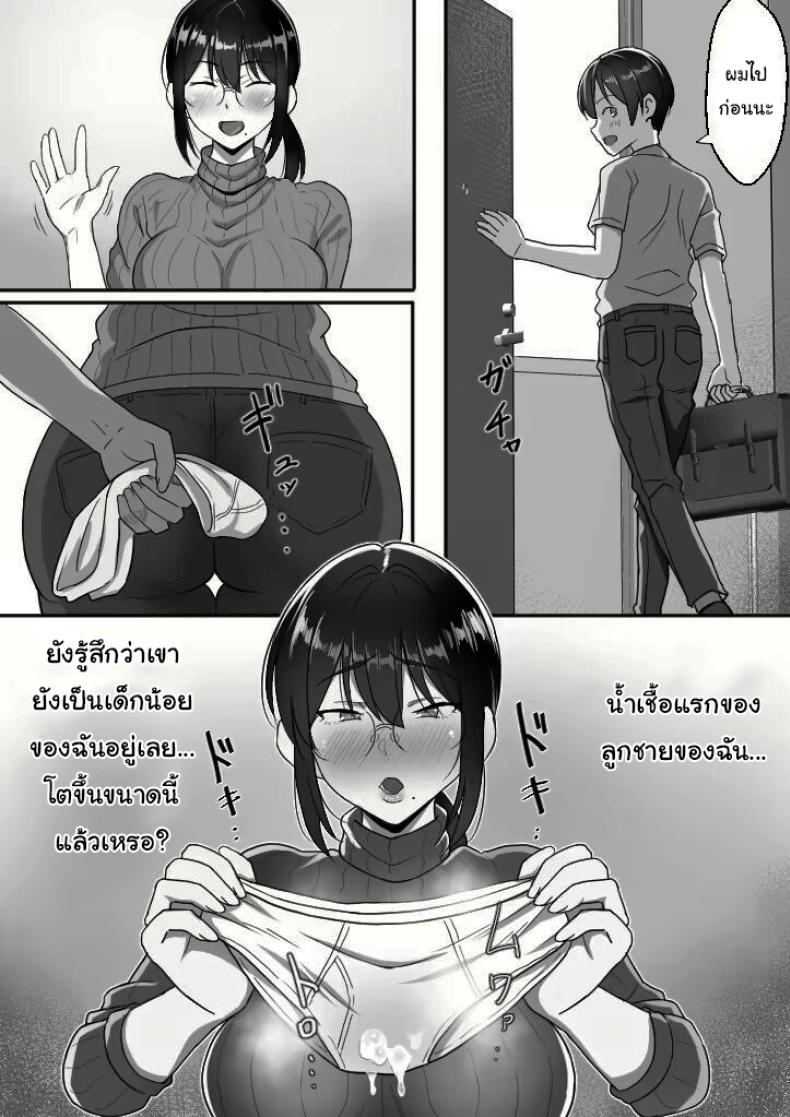 ปล่อยให้แม่จัดการเองนะ [Hot Mikan (Kishimen)] Binbou Gurashi na Boshi Katei no Oyako Koubi wa Kimochi Ii Mother & Son Bonding in a Poor Single-Parent Household Feels Good – ปล่อยให้แม่จัดการเองนะ [Hot Mikan (Kishimen)] Binbou Gurashi na Boshi Katei no Oyako Koubi wa Kimochi Ii Mother & Son Bonding in a Poor Single-Parent Household Feels Good หน้า 6