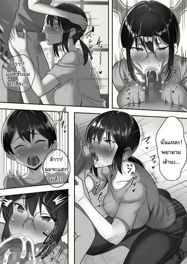 ปล่อยให้แม่จัดการเองนะ [Hot Mikan (Kishimen)] Binbou Gurashi na Boshi Katei no Oyako Koubi wa Kimochi Ii Mother & Son Bonding in a Poor Single-Parent Household Feels Good – ปล่อยให้แม่จัดการเองนะ [Hot Mikan (Kishimen)] Binbou Gurashi na Boshi Katei no Oyako Koubi wa Kimochi Ii Mother & Son Bonding in a Poor Single-Parent Household Feels Good หน้า 16