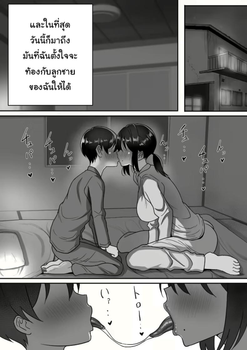 ปล่อยให้แม่จัดการเองนะ [Hot Mikan (Kishimen)] Binbou Gurashi na Boshi Katei no Oyako Koubi wa Kimochi Ii Mother & Son Bonding in a Poor Single-Parent Household Feels Good – ปล่อยให้แม่จัดการเองนะ [Hot Mikan (Kishimen)] Binbou Gurashi na Boshi Katei no Oyako Koubi wa Kimochi Ii Mother & Son Bonding in a Poor Single-Parent Household Feels Good หน้า 49
