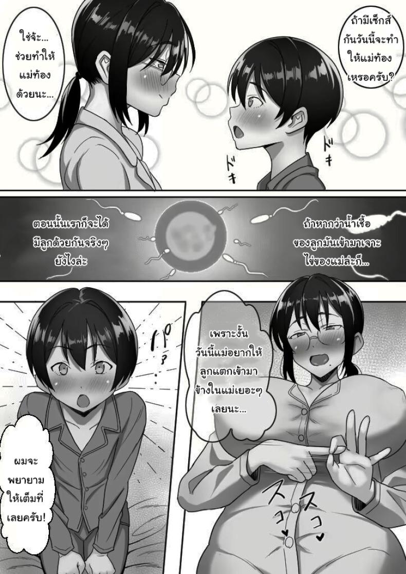 ปล่อยให้แม่จัดการเองนะ [Hot Mikan (Kishimen)] Binbou Gurashi na Boshi Katei no Oyako Koubi wa Kimochi Ii Mother & Son Bonding in a Poor Single-Parent Household Feels Good – ปล่อยให้แม่จัดการเองนะ [Hot Mikan (Kishimen)] Binbou Gurashi na Boshi Katei no Oyako Koubi wa Kimochi Ii Mother & Son Bonding in a Poor Single-Parent Household Feels Good หน้า 50