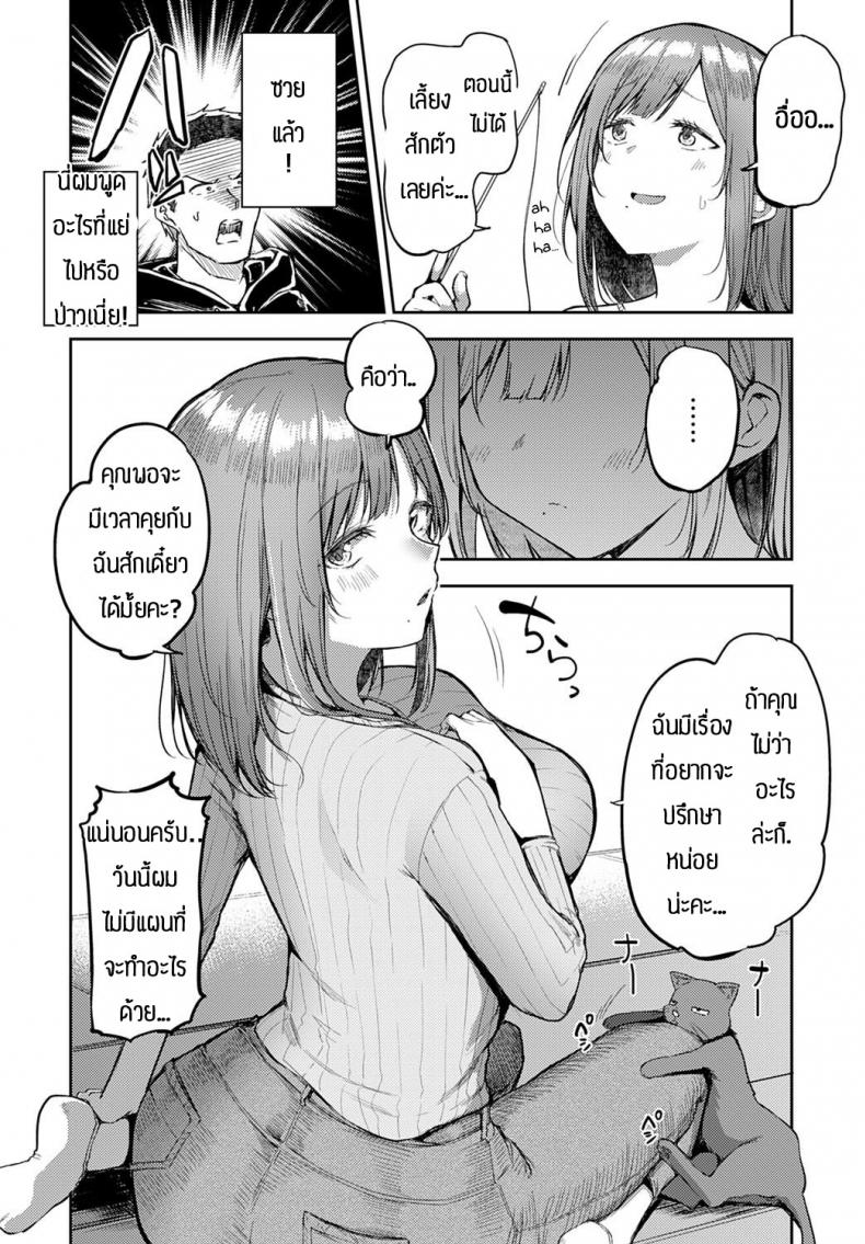 อย่าปล่อยให้เมียเหงา [Miyoshi] Nyanptation – อย่าปล่อยให้เมียเหงา [Miyoshi] Nyanptation หน้า 5
