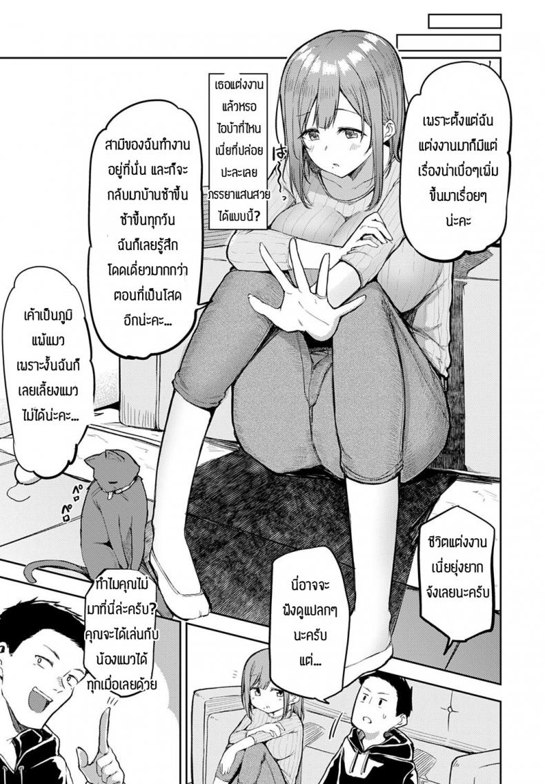 อย่าปล่อยให้เมียเหงา [Miyoshi] Nyanptation – อย่าปล่อยให้เมียเหงา [Miyoshi] Nyanptation หน้า 6