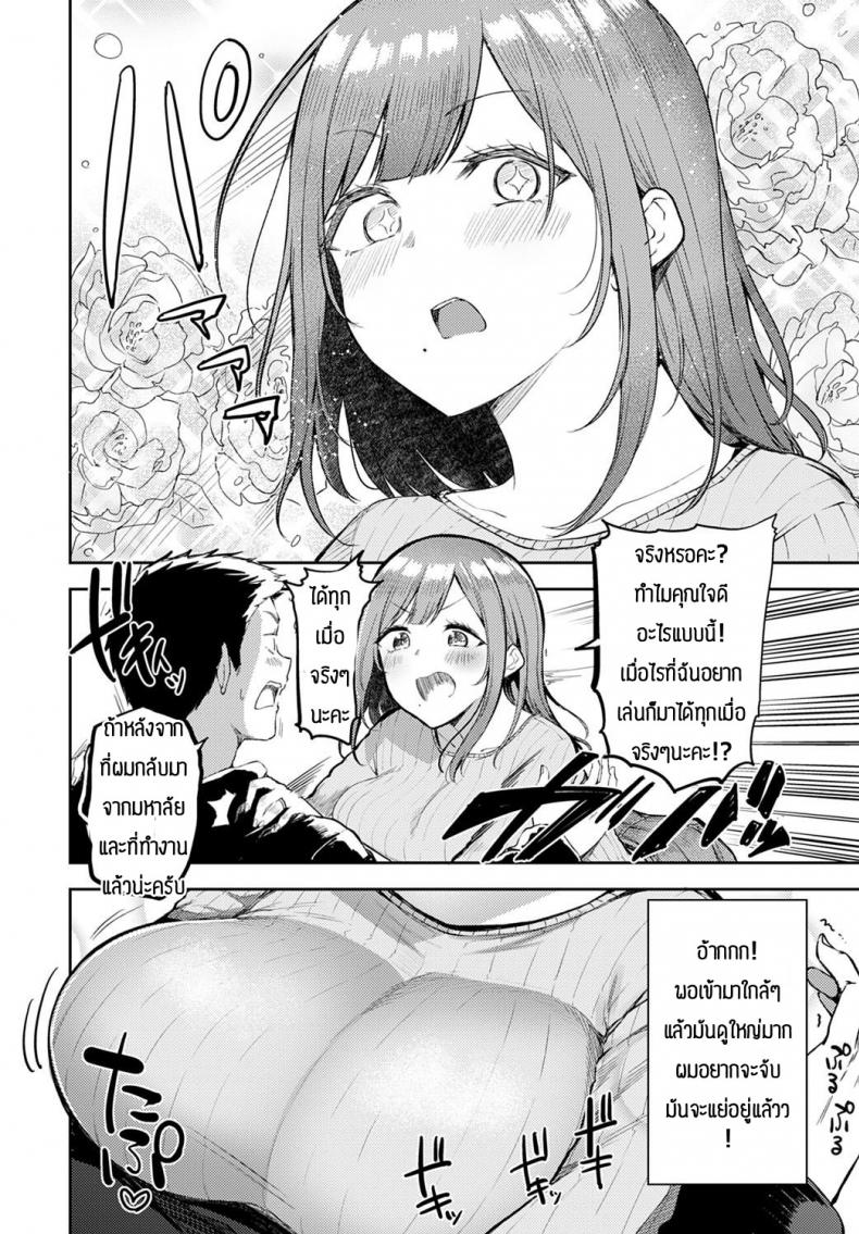 อย่าปล่อยให้เมียเหงา [Miyoshi] Nyanptation – อย่าปล่อยให้เมียเหงา [Miyoshi] Nyanptation หน้า 7