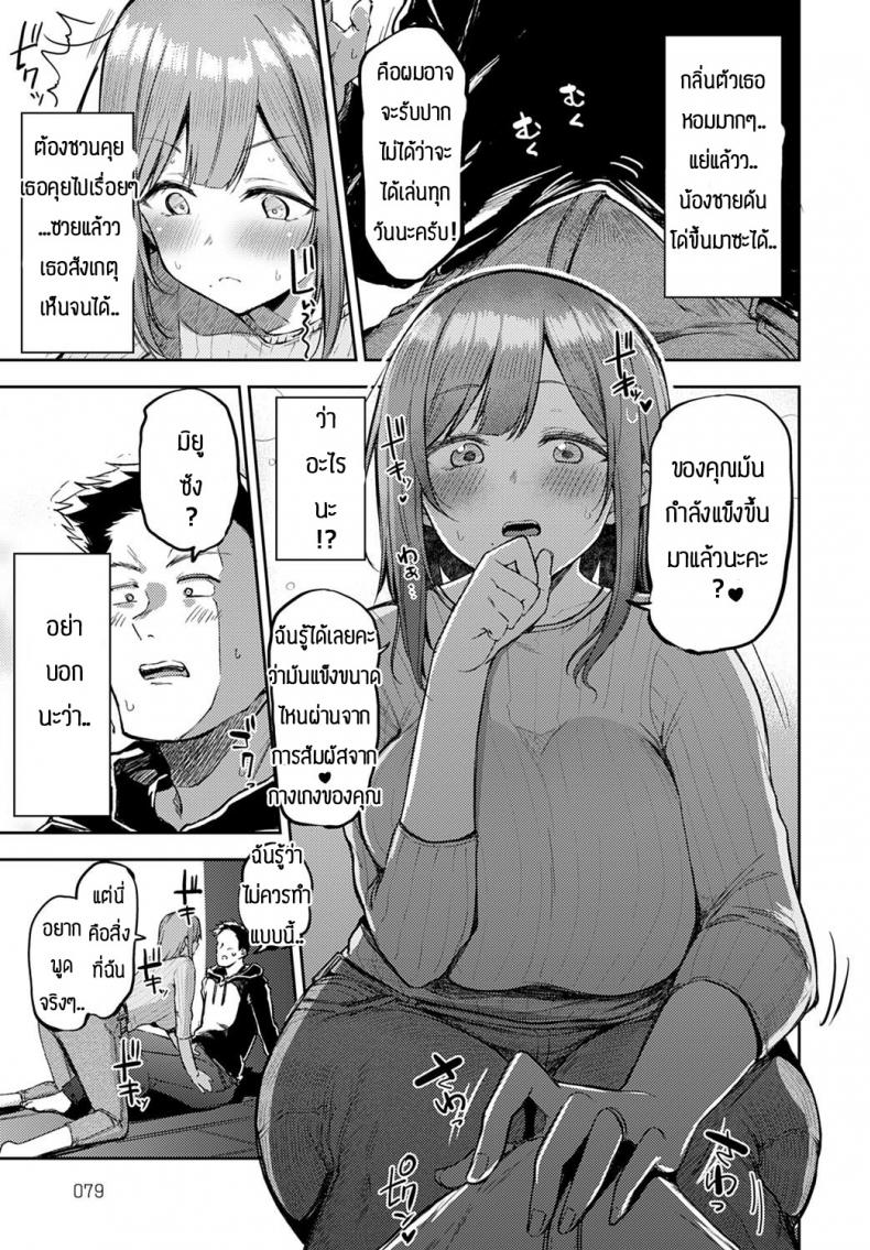 อย่าปล่อยให้เมียเหงา [Miyoshi] Nyanptation – อย่าปล่อยให้เมียเหงา [Miyoshi] Nyanptation หน้า 8