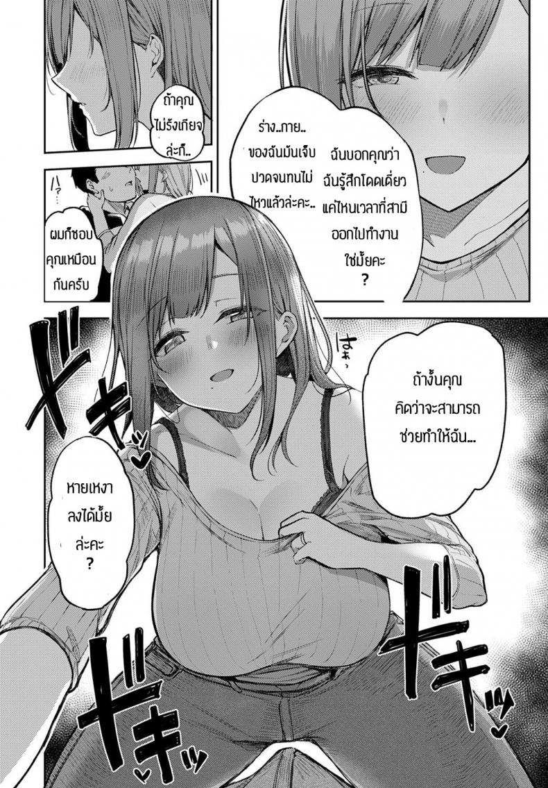 อย่าปล่อยให้เมียเหงา [Miyoshi] Nyanptation – อย่าปล่อยให้เมียเหงา [Miyoshi] Nyanptation หน้า 9