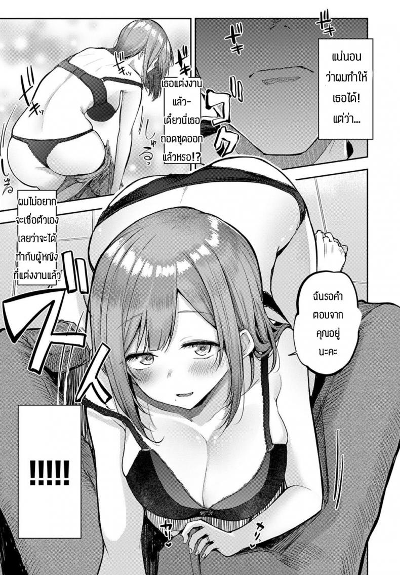 อย่าปล่อยให้เมียเหงา [Miyoshi] Nyanptation – อย่าปล่อยให้เมียเหงา [Miyoshi] Nyanptation หน้า 10