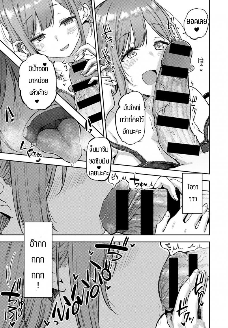 อย่าปล่อยให้เมียเหงา [Miyoshi] Nyanptation – อย่าปล่อยให้เมียเหงา [Miyoshi] Nyanptation หน้า 12