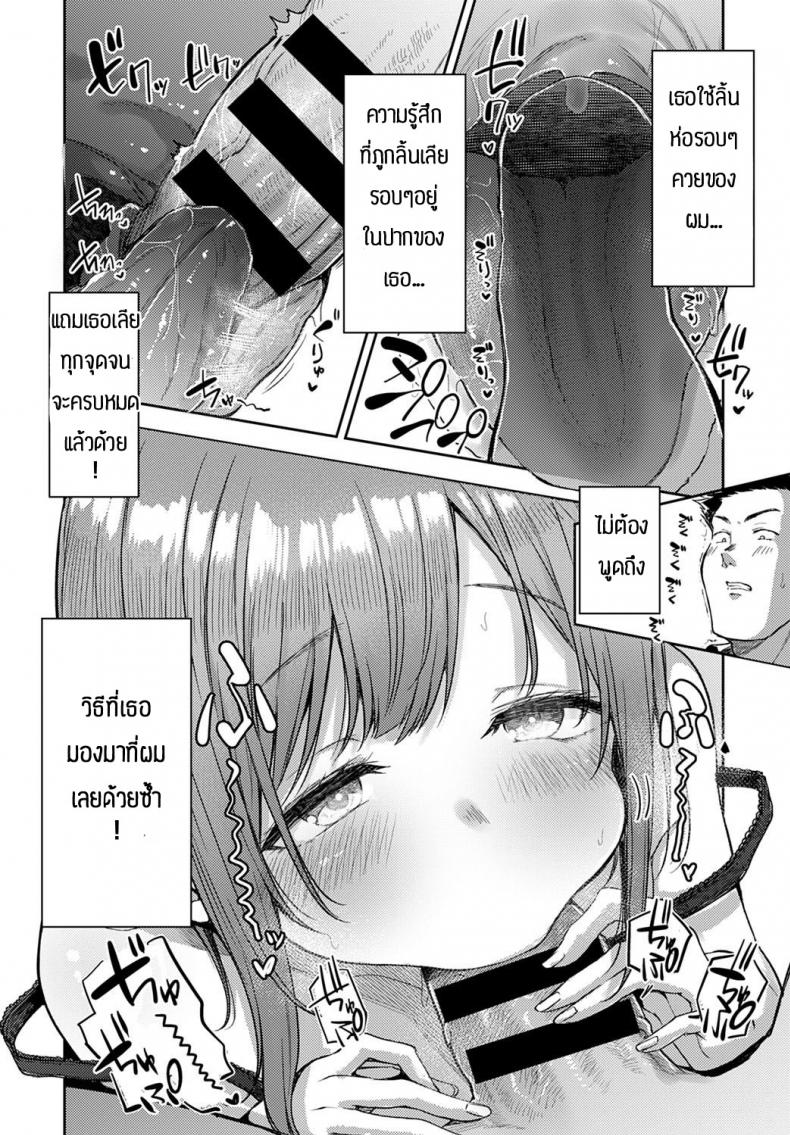 อย่าปล่อยให้เมียเหงา [Miyoshi] Nyanptation – อย่าปล่อยให้เมียเหงา [Miyoshi] Nyanptation หน้า 13