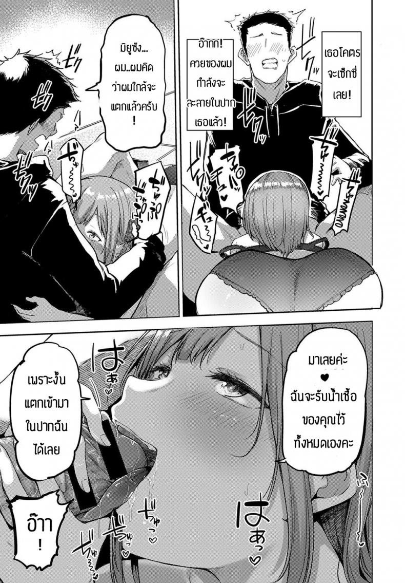 อย่าปล่อยให้เมียเหงา [Miyoshi] Nyanptation – อย่าปล่อยให้เมียเหงา [Miyoshi] Nyanptation หน้า 14