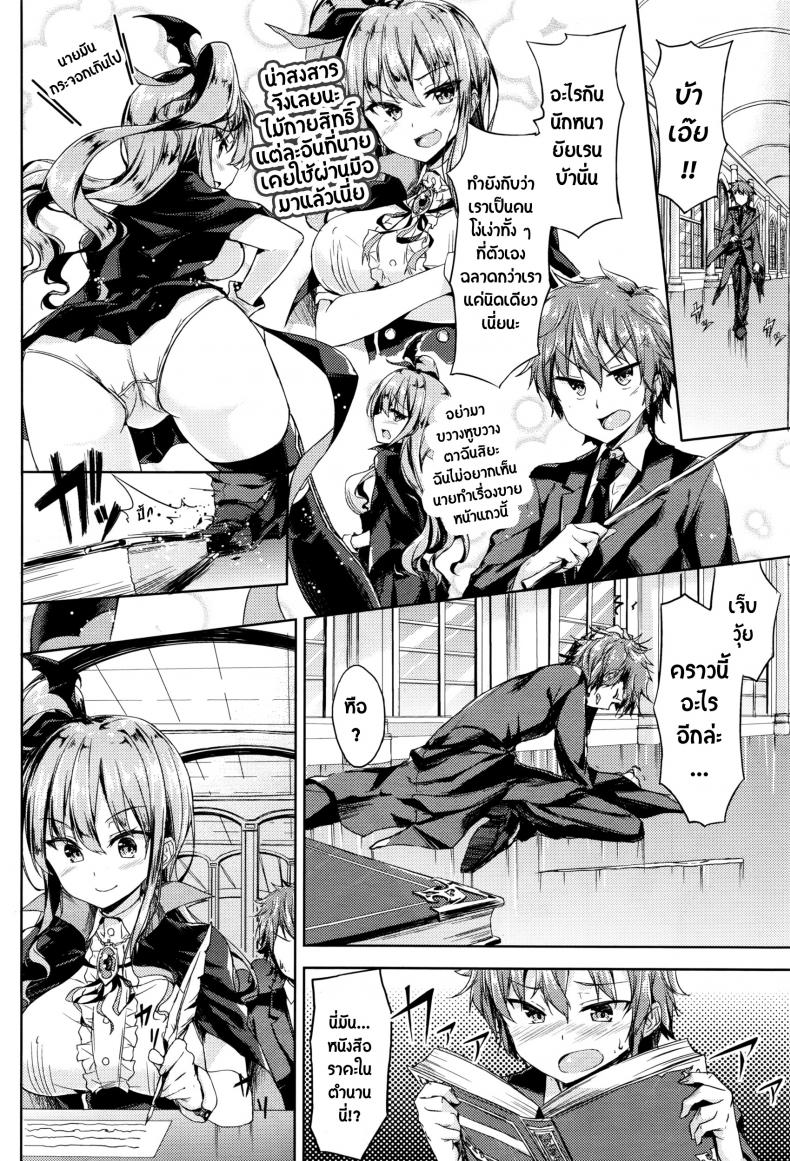 ร่ายคาถา พาเธอเสียว [GIGI Met] Ore no Tokui Mahou wa Ero Mahou deshita (COMIC Unreal 2016-08 Vol. 62) – ร่ายคาถา พาเธอเสียว [GIGI Met] Ore no Tokui Mahou wa Ero Mahou deshita (COMIC Unreal 2016-08 Vol. 62) หน้า 3