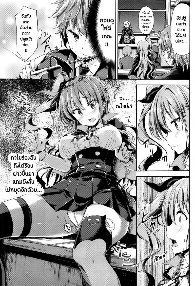 ร่ายคาถา พาเธอเสียว [GIGI Met] Ore no Tokui Mahou wa Ero Mahou deshita (COMIC Unreal 2016-08 Vol. 62) – ร่ายคาถา พาเธอเสียว [GIGI Met] Ore no Tokui Mahou wa Ero Mahou deshita (COMIC Unreal 2016-08 Vol. 62) หน้า 4
