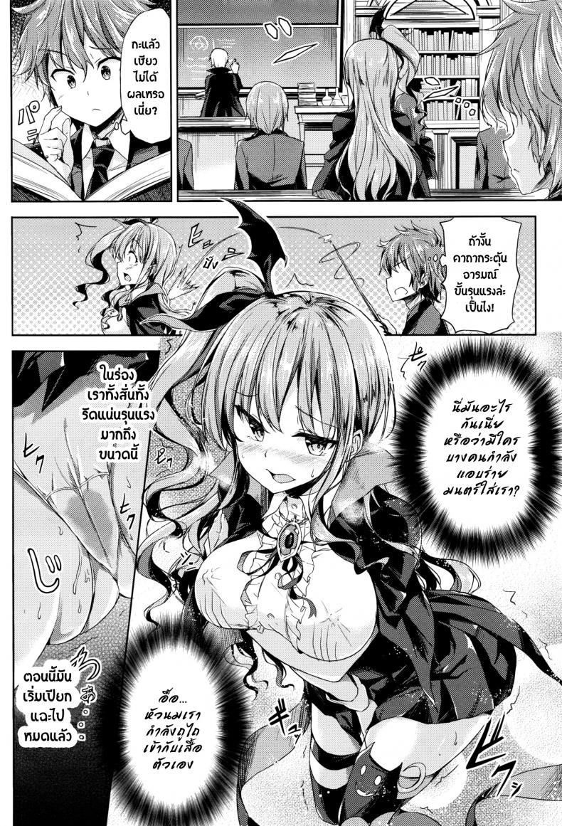 ร่ายคาถา พาเธอเสียว [GIGI Met] Ore no Tokui Mahou wa Ero Mahou deshita (COMIC Unreal 2016-08 Vol. 62) – ร่ายคาถา พาเธอเสียว [GIGI Met] Ore no Tokui Mahou wa Ero Mahou deshita (COMIC Unreal 2016-08 Vol. 62) หน้า 5