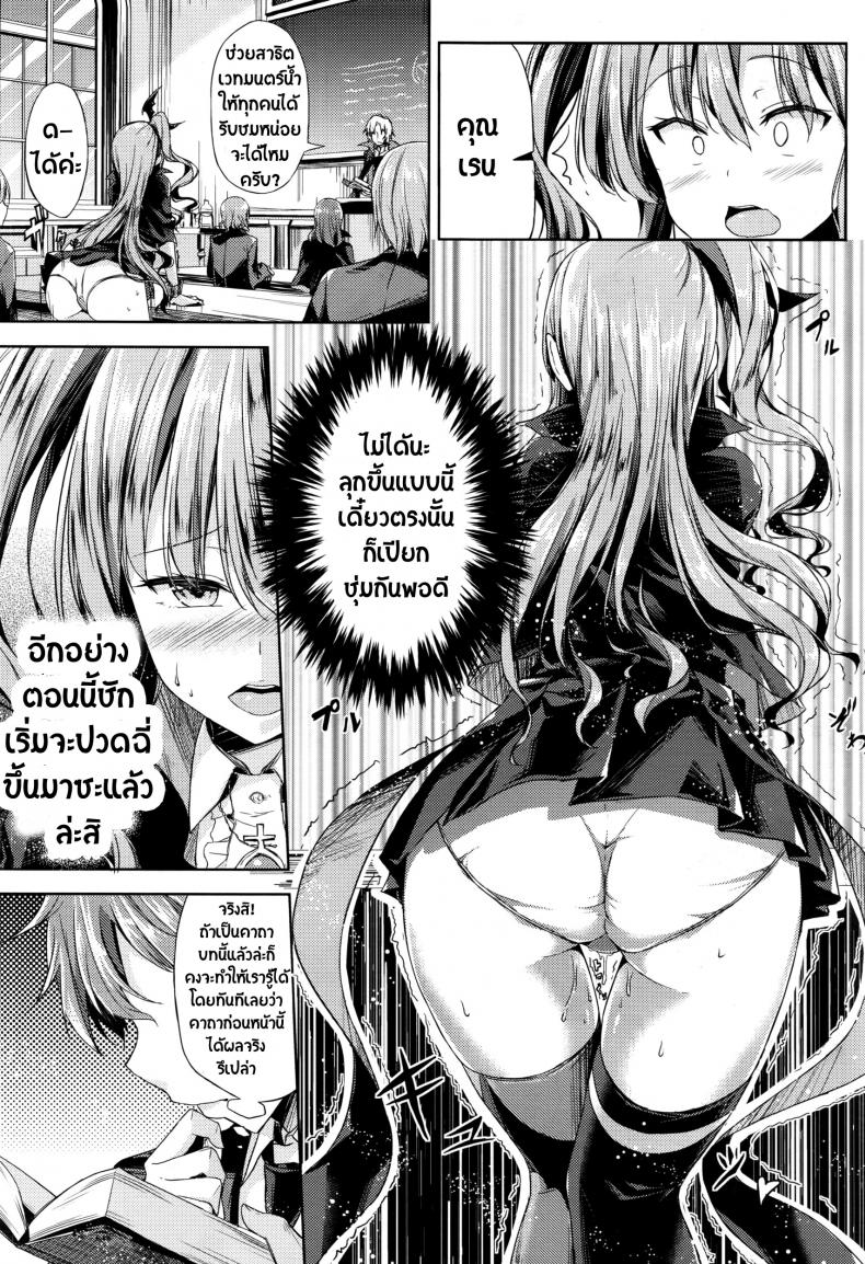 ร่ายคาถา พาเธอเสียว [GIGI Met] Ore no Tokui Mahou wa Ero Mahou deshita (COMIC Unreal 2016-08 Vol. 62) – ร่ายคาถา พาเธอเสียว [GIGI Met] Ore no Tokui Mahou wa Ero Mahou deshita (COMIC Unreal 2016-08 Vol. 62) หน้า 6