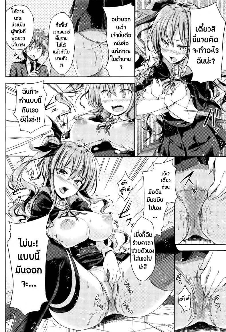 ร่ายคาถา พาเธอเสียว [GIGI Met] Ore no Tokui Mahou wa Ero Mahou deshita (COMIC Unreal 2016-08 Vol. 62) – ร่ายคาถา พาเธอเสียว [GIGI Met] Ore no Tokui Mahou wa Ero Mahou deshita (COMIC Unreal 2016-08 Vol. 62) หน้า 9