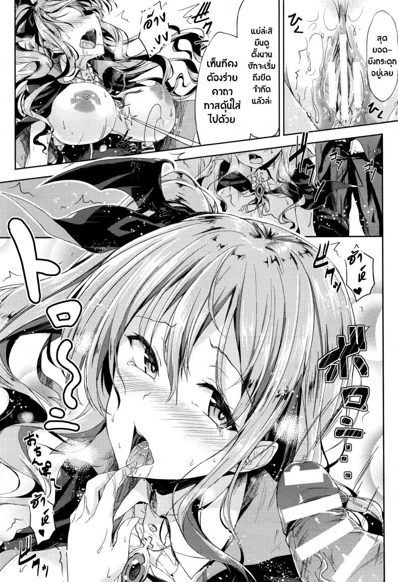 ร่ายคาถา พาเธอเสียว [GIGI Met] Ore no Tokui Mahou wa Ero Mahou deshita (COMIC Unreal 2016-08 Vol. 62) – ร่ายคาถา พาเธอเสียว [GIGI Met] Ore no Tokui Mahou wa Ero Mahou deshita (COMIC Unreal 2016-08 Vol. 62) หน้า 12
