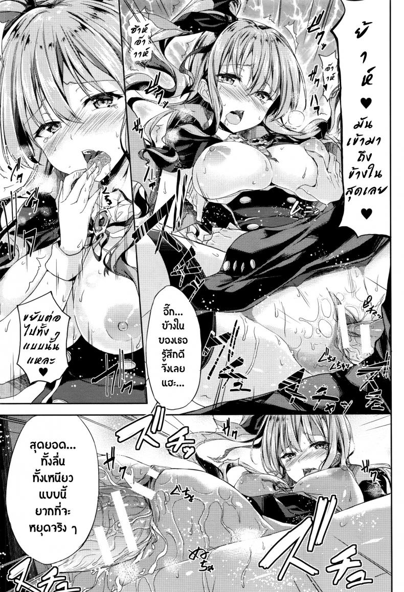 ร่ายคาถา พาเธอเสียว [GIGI Met] Ore no Tokui Mahou wa Ero Mahou deshita (COMIC Unreal 2016-08 Vol. 62) – ร่ายคาถา พาเธอเสียว [GIGI Met] Ore no Tokui Mahou wa Ero Mahou deshita (COMIC Unreal 2016-08 Vol. 62) หน้า 14