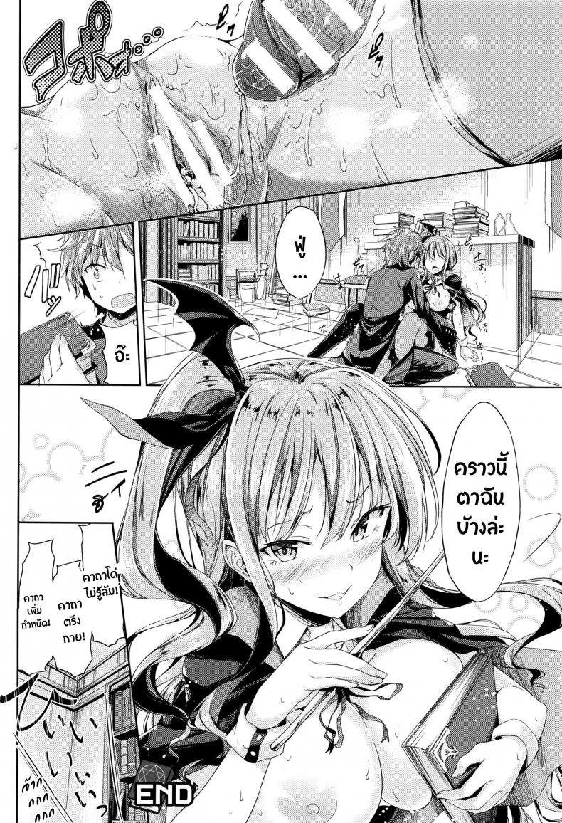 ร่ายคาถา พาเธอเสียว [GIGI Met] Ore no Tokui Mahou wa Ero Mahou deshita (COMIC Unreal 2016-08 Vol. 62) – ร่ายคาถา พาเธอเสียว [GIGI Met] Ore no Tokui Mahou wa Ero Mahou deshita (COMIC Unreal 2016-08 Vol. 62) หน้า 17