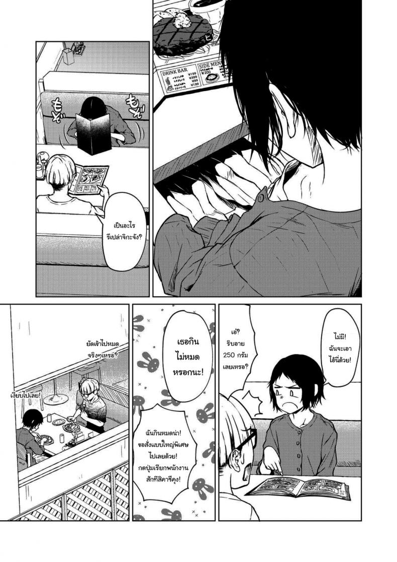 เพราะว่าฉันไม่สนใจแล้วยังไงล่ะ [Tamabi] Chiisakute Ookina Mune no Uchi Among Small and Big Chests – เพราะว่าฉันไม่สนใจแล้วยังไงล่ะ [Tamabi] Chiisakute Ookina Mune no Uchi Among Small and Big Chests หน้า 3