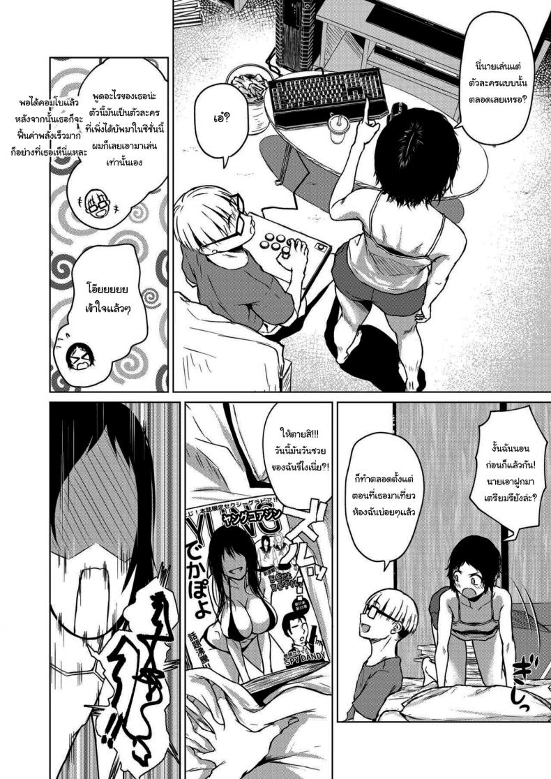 เพราะว่าฉันไม่สนใจแล้วยังไงล่ะ [Tamabi] Chiisakute Ookina Mune no Uchi Among Small and Big Chests – เพราะว่าฉันไม่สนใจแล้วยังไงล่ะ [Tamabi] Chiisakute Ookina Mune no Uchi Among Small and Big Chests หน้า 8