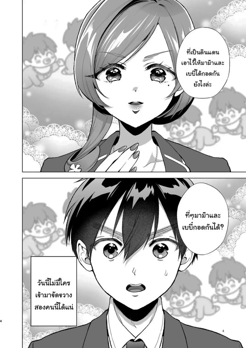ช่วยเป็นเบบี๋ให้หน่อยนะ [Yume no Tsuzuki (Yumemiteeru)] Hahari-mama to Icha-babu Ecchi suru Hon Mama Hahari’s Super Erotic Guide to Lovey-Dovey Baby-Play (Kimi no Koto ga Daidaidaidaidaisuki na 100-nin no Kanojo) – ช่วยเป็นเบบี๋ให้หน่อยนะ [Yume no Tsuzuki (Yumemiteeru)] Hahari-mama to Icha-babu Ecchi suru Hon Mama Hahari’s Super Erotic Guide to Lovey-Dovey Baby-Play (Kimi no Koto ga Daidaidaidaidaisuki na 100-nin no Kanojo) หน้า 3