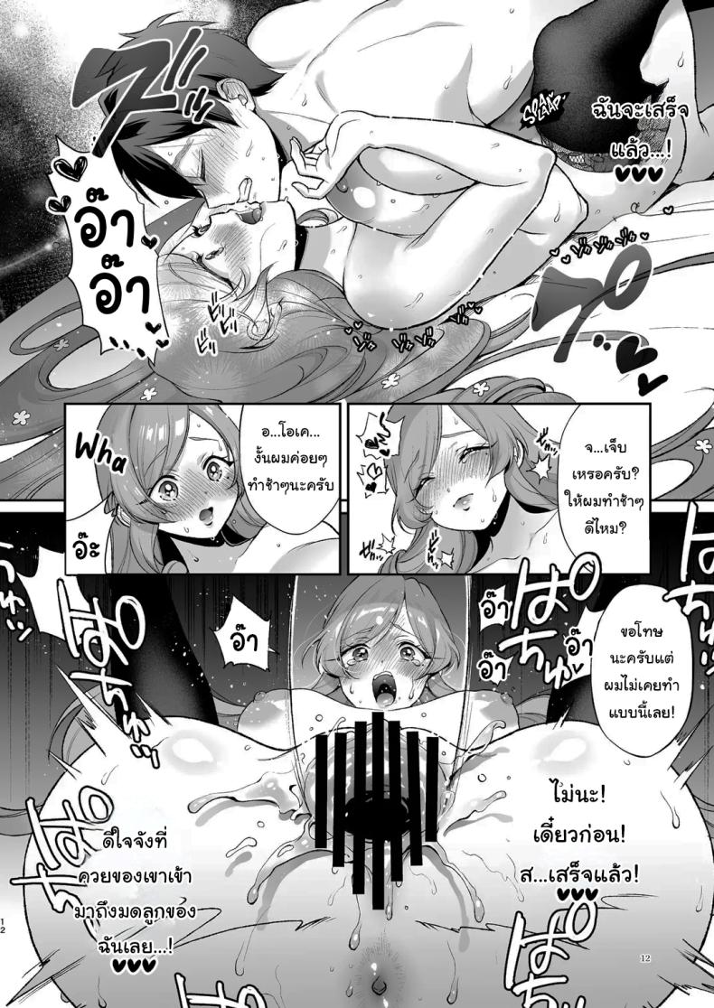 ช่วยเป็นเบบี๋ให้หน่อยนะ [Yume no Tsuzuki (Yumemiteeru)] Hahari-mama to Icha-babu Ecchi suru Hon Mama Hahari’s Super Erotic Guide to Lovey-Dovey Baby-Play (Kimi no Koto ga Daidaidaidaidaisuki na 100-nin no Kanojo) – ช่วยเป็นเบบี๋ให้หน่อยนะ [Yume no Tsuzuki (Yumemiteeru)] Hahari-mama to Icha-babu Ecchi suru Hon Mama Hahari’s Super Erotic Guide to Lovey-Dovey Baby-Play (Kimi no Koto ga Daidaidaidaidaisuki na 100-nin no Kanojo) หน้า 11