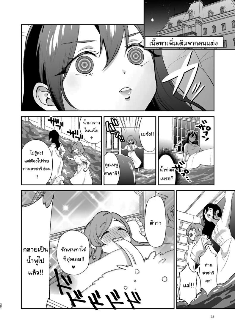 ช่วยเป็นเบบี๋ให้หน่อยนะ [Yume no Tsuzuki (Yumemiteeru)] Hahari-mama to Icha-babu Ecchi suru Hon Mama Hahari’s Super Erotic Guide to Lovey-Dovey Baby-Play (Kimi no Koto ga Daidaidaidaidaisuki na 100-nin no Kanojo) – ช่วยเป็นเบบี๋ให้หน่อยนะ [Yume no Tsuzuki (Yumemiteeru)] Hahari-mama to Icha-babu Ecchi suru Hon Mama Hahari’s Super Erotic Guide to Lovey-Dovey Baby-Play (Kimi no Koto ga Daidaidaidaidaisuki na 100-nin no Kanojo) หน้า 21