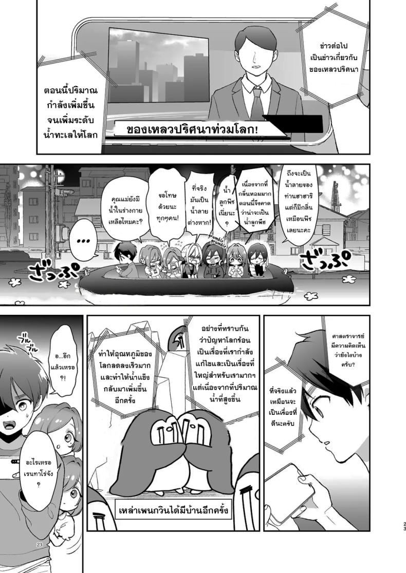 ช่วยเป็นเบบี๋ให้หน่อยนะ [Yume no Tsuzuki (Yumemiteeru)] Hahari-mama to Icha-babu Ecchi suru Hon Mama Hahari’s Super Erotic Guide to Lovey-Dovey Baby-Play (Kimi no Koto ga Daidaidaidaidaisuki na 100-nin no Kanojo) – ช่วยเป็นเบบี๋ให้หน่อยนะ [Yume no Tsuzuki (Yumemiteeru)] Hahari-mama to Icha-babu Ecchi suru Hon Mama Hahari’s Super Erotic Guide to Lovey-Dovey Baby-Play (Kimi no Koto ga Daidaidaidaidaisuki na 100-nin no Kanojo) หน้า 22