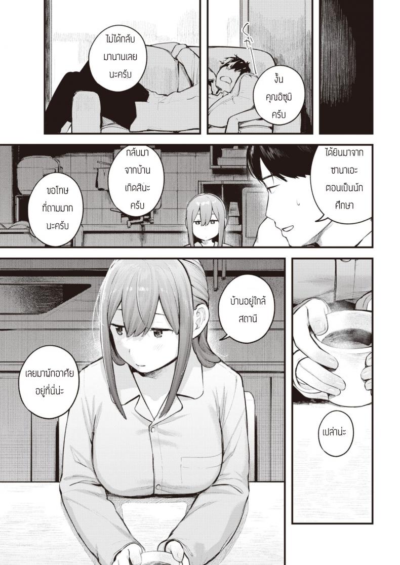 ยังจำได้ไหม [Ouchi Kaeru] Kotaeawase – ยังจำได้ไหม [Ouchi Kaeru] Kotaeawase หน้า 3
