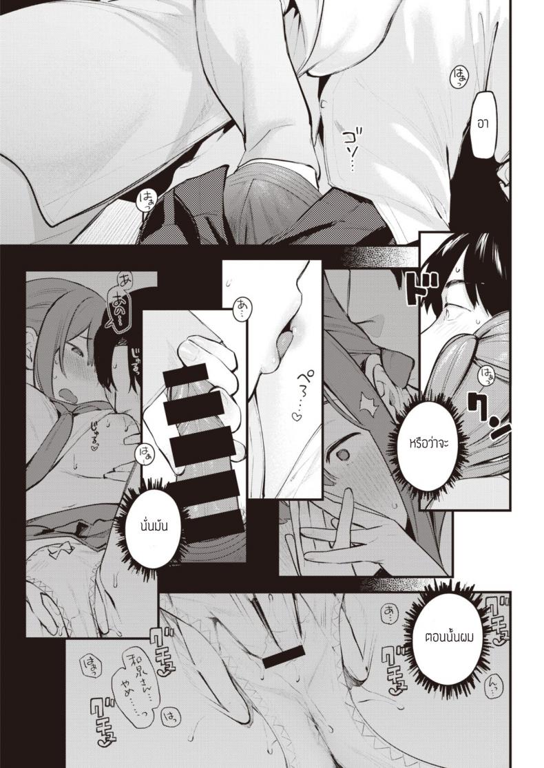 ยังจำได้ไหม [Ouchi Kaeru] Kotaeawase – ยังจำได้ไหม [Ouchi Kaeru] Kotaeawase หน้า 9