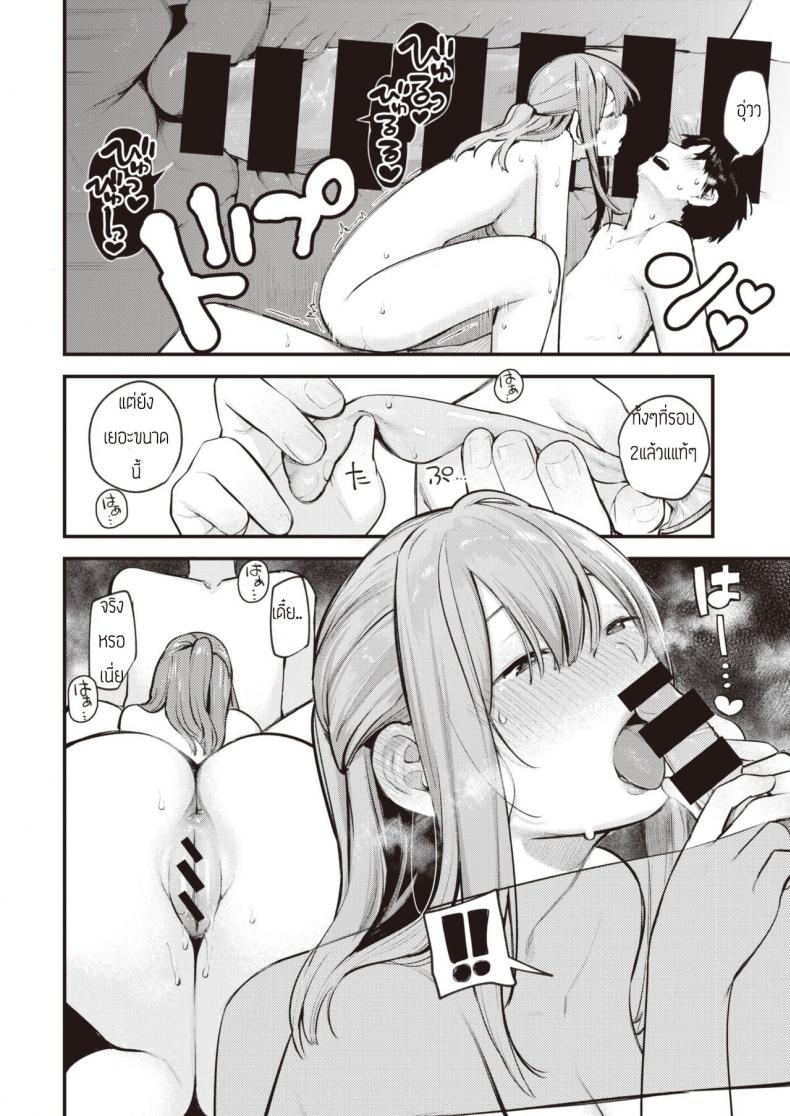 ยังจำได้ไหม [Ouchi Kaeru] Kotaeawase – ยังจำได้ไหม [Ouchi Kaeru] Kotaeawase หน้า 16