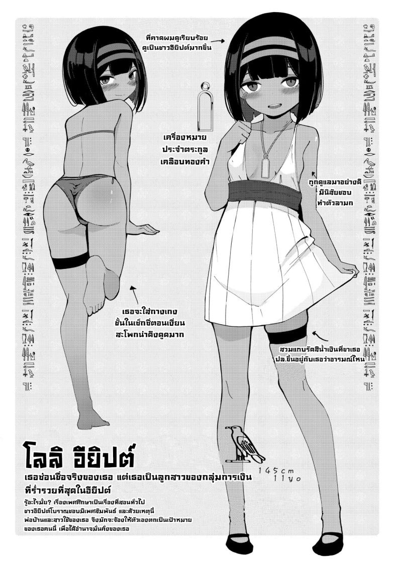 ขายตัวใช้หนี้ [Beicon (Surreal)] One night stand – ขายตัวใช้หนี้ [Beicon (Surreal)] One night stand หน้า 2