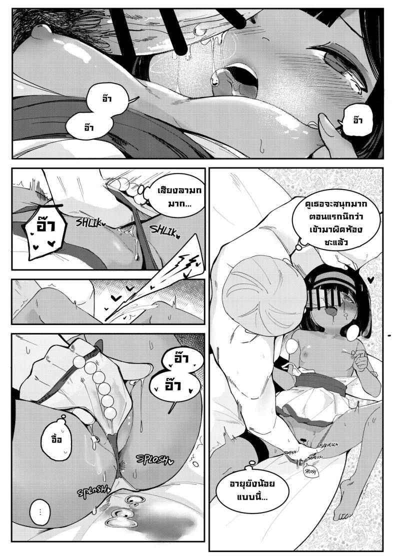 ขายตัวใช้หนี้ [Beicon (Surreal)] One night stand – ขายตัวใช้หนี้ [Beicon (Surreal)] One night stand หน้า 7