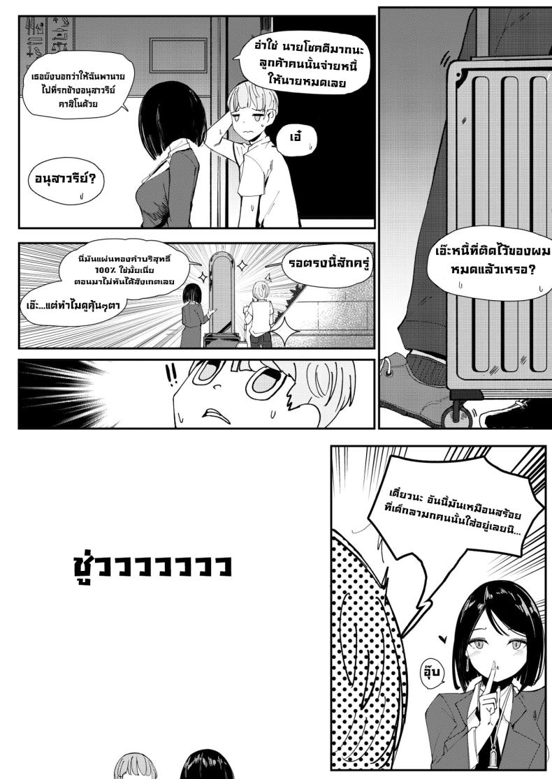 ขายตัวใช้หนี้ [Beicon (Surreal)] One night stand – ขายตัวใช้หนี้ [Beicon (Surreal)] One night stand หน้า 18