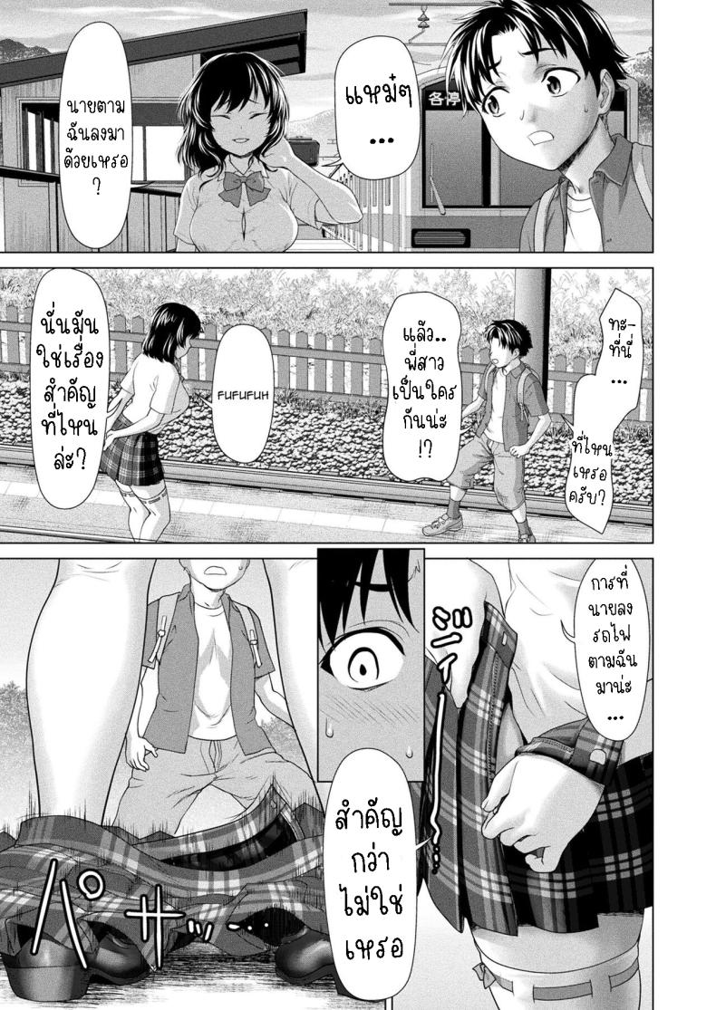 ผู้ดูแลศาลเจ้ารุ่นเยาว์ [Saida Kazuaki] Kitsune Eki Kitsune Station – ผู้ดูแลศาลเจ้ารุ่นเยาว์ [Saida Kazuaki] Kitsune Eki Kitsune Station หน้า 10