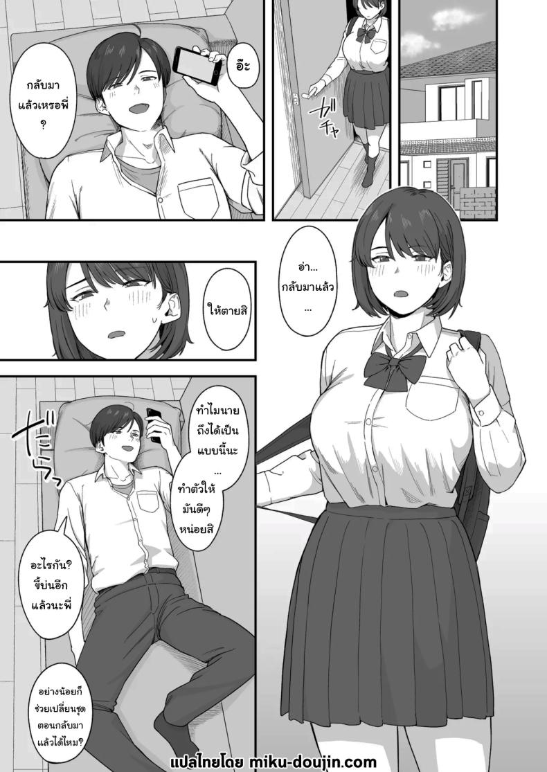 แค่วันนี้เท่านั้นนะ [Natsuzo] Benkyou ni Shuuchuu Shitai Muttsuri na Ane wa, Karada no Aishou Bacchiri na Otouto no Sasoi o Kotowarenai The Reluctant Sister Who Wants to Focus On Study Can’t Resist Temptation From the B – แค่วันนี้เท่านั้นนะ [Natsuzo] Benkyou ni Shuuchuu Shitai Muttsuri na Ane wa, Karada no Aishou Bacchiri na Otouto no Sasoi o Kotowarenai The Reluctant Sister Who Wants to Focus On Study Can’t Resist Temptation From the B หน้า 2