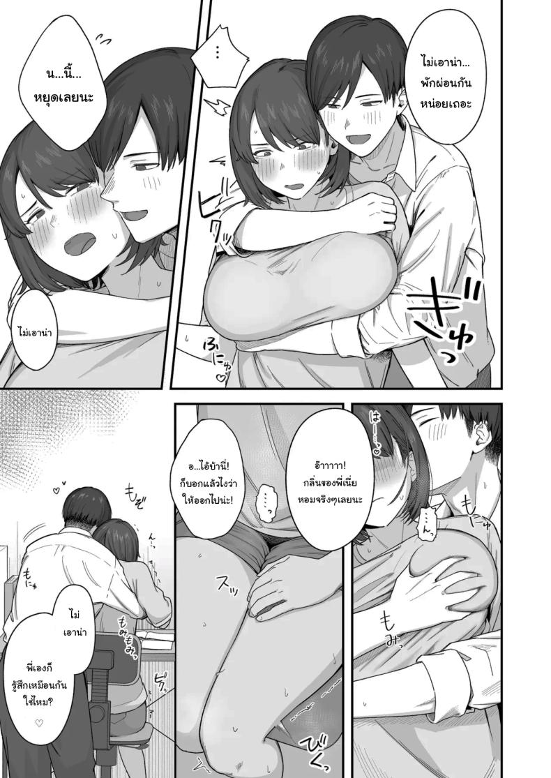 แค่วันนี้เท่านั้นนะ [Natsuzo] Benkyou ni Shuuchuu Shitai Muttsuri na Ane wa, Karada no Aishou Bacchiri na Otouto no Sasoi o Kotowarenai The Reluctant Sister Who Wants to Focus On Study Can’t Resist Temptation From the B – แค่วันนี้เท่านั้นนะ [Natsuzo] Benkyou ni Shuuchuu Shitai Muttsuri na Ane wa, Karada no Aishou Bacchiri na Otouto no Sasoi o Kotowarenai The Reluctant Sister Who Wants to Focus On Study Can’t Resist Temptation From the B หน้า 6