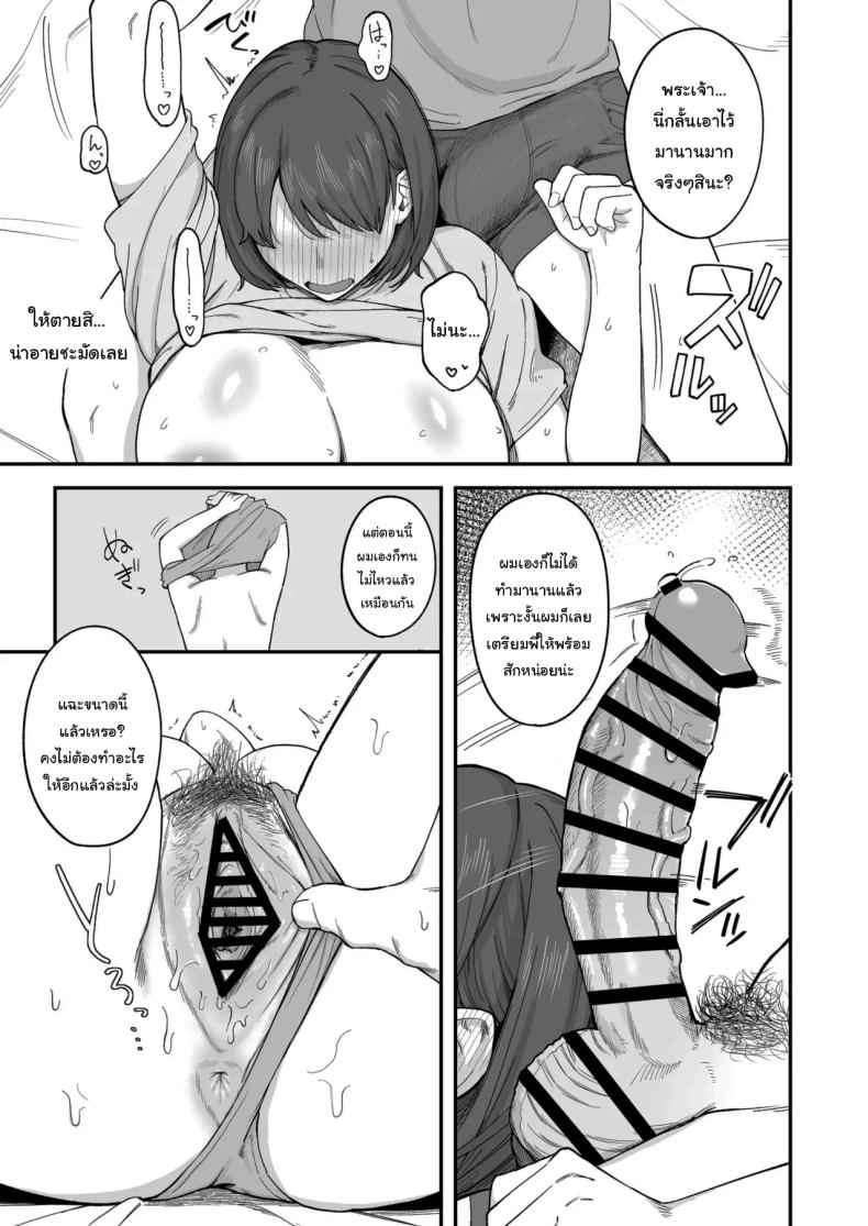 แค่วันนี้เท่านั้นนะ [Natsuzo] Benkyou ni Shuuchuu Shitai Muttsuri na Ane wa, Karada no Aishou Bacchiri na Otouto no Sasoi o Kotowarenai The Reluctant Sister Who Wants to Focus On Study Can’t Resist Temptation From the B – แค่วันนี้เท่านั้นนะ [Natsuzo] Benkyou ni Shuuchuu Shitai Muttsuri na Ane wa, Karada no Aishou Bacchiri na Otouto no Sasoi o Kotowarenai The Reluctant Sister Who Wants to Focus On Study Can’t Resist Temptation From the B หน้า 12