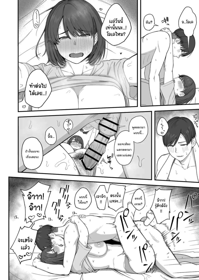 แค่วันนี้เท่านั้นนะ [Natsuzo] Benkyou ni Shuuchuu Shitai Muttsuri na Ane wa, Karada no Aishou Bacchiri na Otouto no Sasoi o Kotowarenai The Reluctant Sister Who Wants to Focus On Study Can’t Resist Temptation From the B – แค่วันนี้เท่านั้นนะ [Natsuzo] Benkyou ni Shuuchuu Shitai Muttsuri na Ane wa, Karada no Aishou Bacchiri na Otouto no Sasoi o Kotowarenai The Reluctant Sister Who Wants to Focus On Study Can’t Resist Temptation From the B หน้า 19