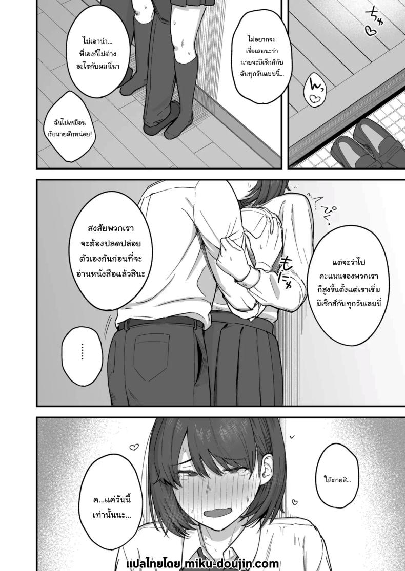แค่วันนี้เท่านั้นนะ [Natsuzo] Benkyou ni Shuuchuu Shitai Muttsuri na Ane wa, Karada no Aishou Bacchiri na Otouto no Sasoi o Kotowarenai The Reluctant Sister Who Wants to Focus On Study Can’t Resist Temptation From the B – แค่วันนี้เท่านั้นนะ [Natsuzo] Benkyou ni Shuuchuu Shitai Muttsuri na Ane wa, Karada no Aishou Bacchiri na Otouto no Sasoi o Kotowarenai The Reluctant Sister Who Wants to Focus On Study Can’t Resist Temptation From the B หน้า 25