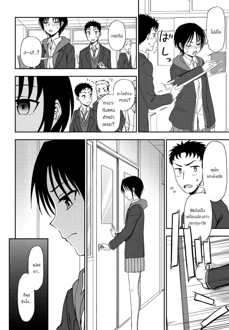 ความลับของชั้นและนาย [Kumada] Kakushigoto Secret – ความลับของชั้นและนาย [Kumada] Kakushigoto Secret หน้า 4