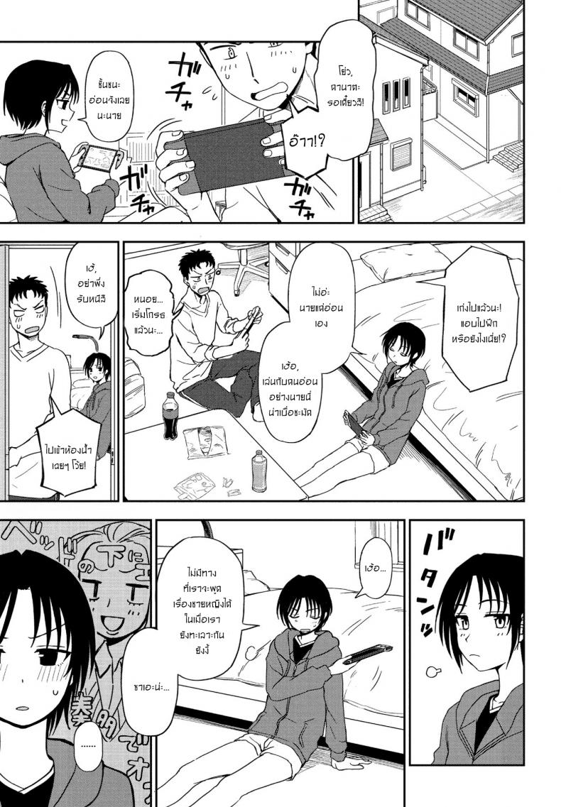 ความลับของชั้นและนาย [Kumada] Kakushigoto Secret – ความลับของชั้นและนาย [Kumada] Kakushigoto Secret หน้า 5