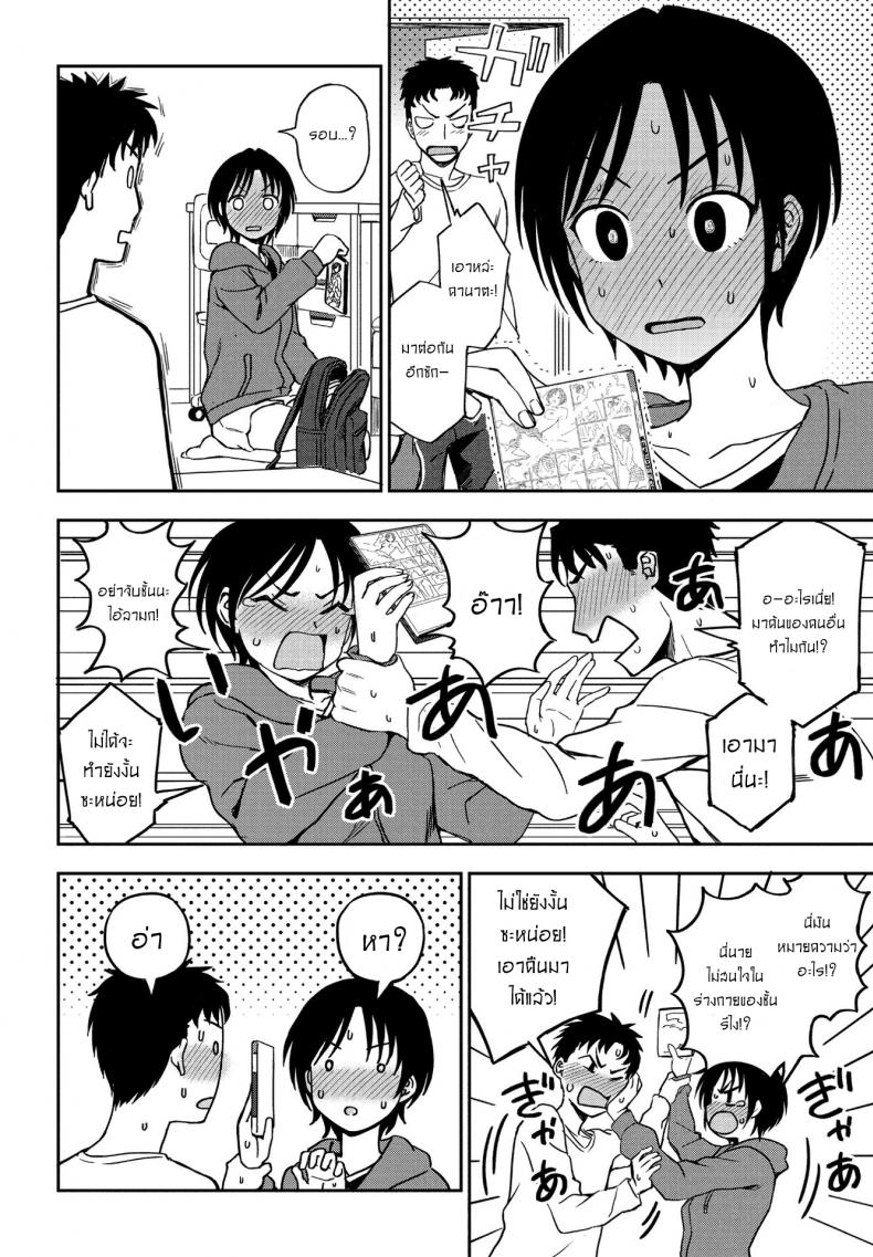ความลับของชั้นและนาย [Kumada] Kakushigoto Secret – ความลับของชั้นและนาย [Kumada] Kakushigoto Secret หน้า 8