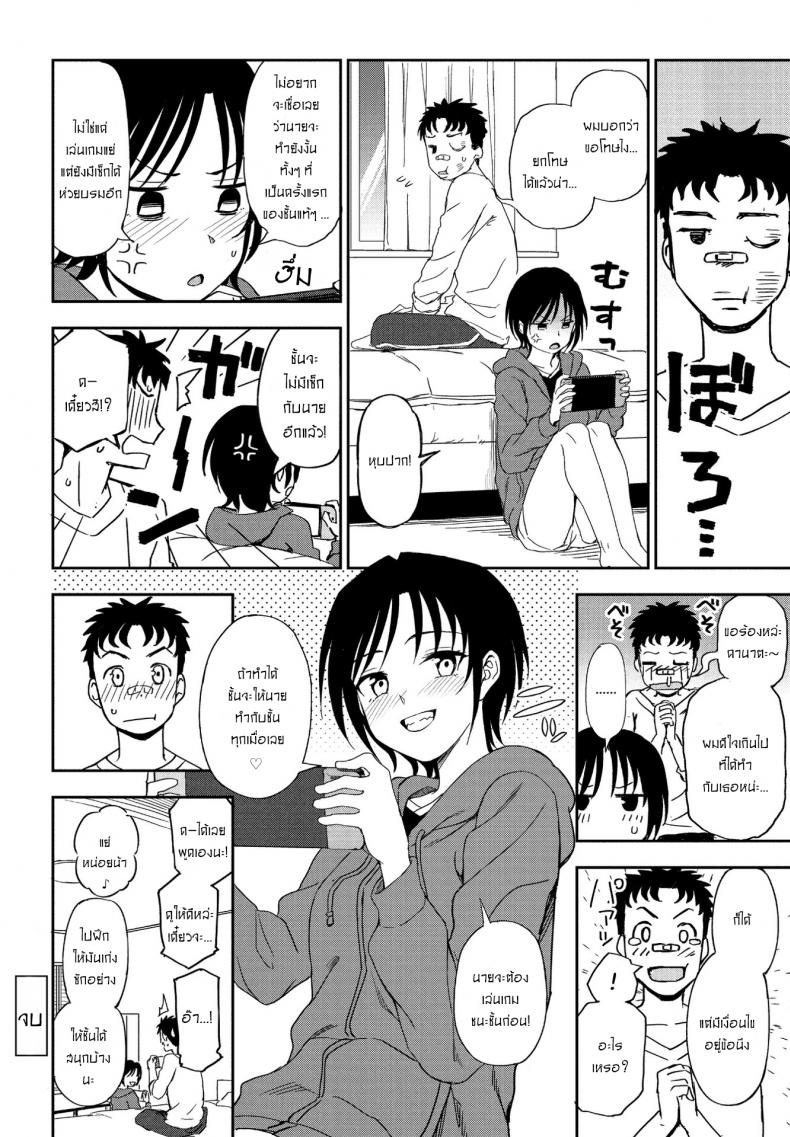 ความลับของชั้นและนาย [Kumada] Kakushigoto Secret – ความลับของชั้นและนาย [Kumada] Kakushigoto Secret หน้า 20