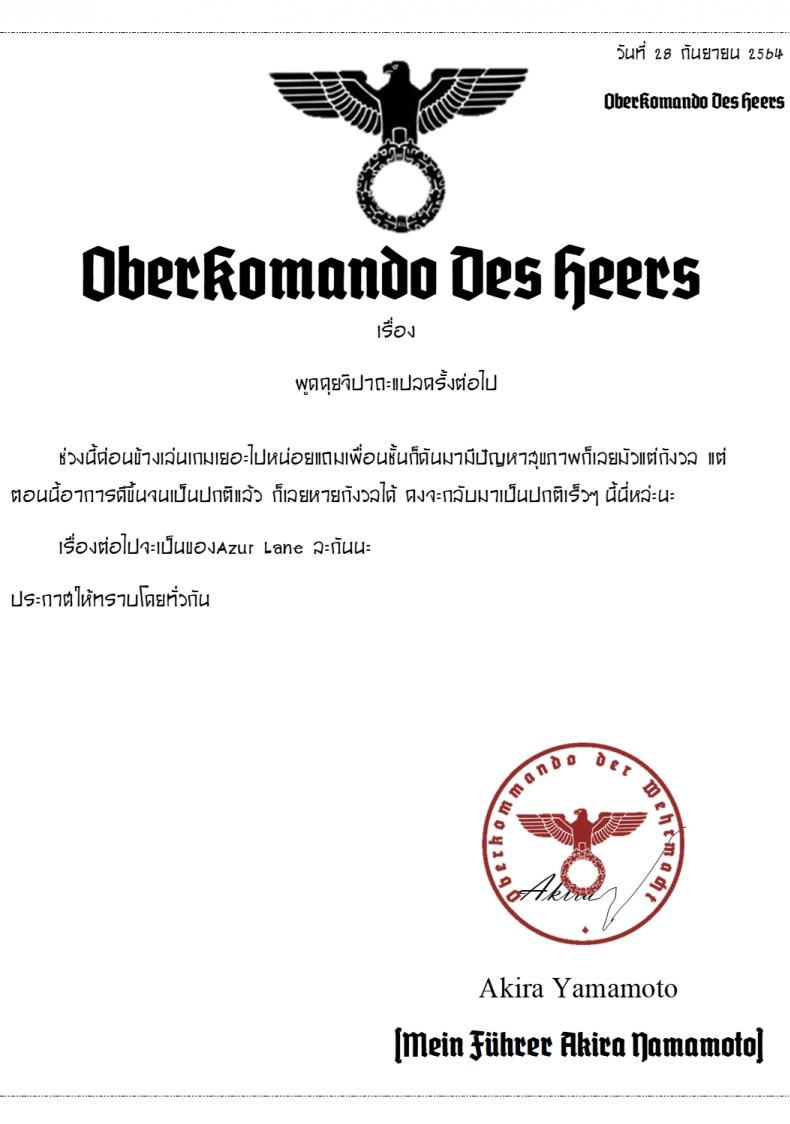 ความลับของชั้นและนาย [Kumada] Kakushigoto Secret – ความลับของชั้นและนาย [Kumada] Kakushigoto Secret หน้า 21