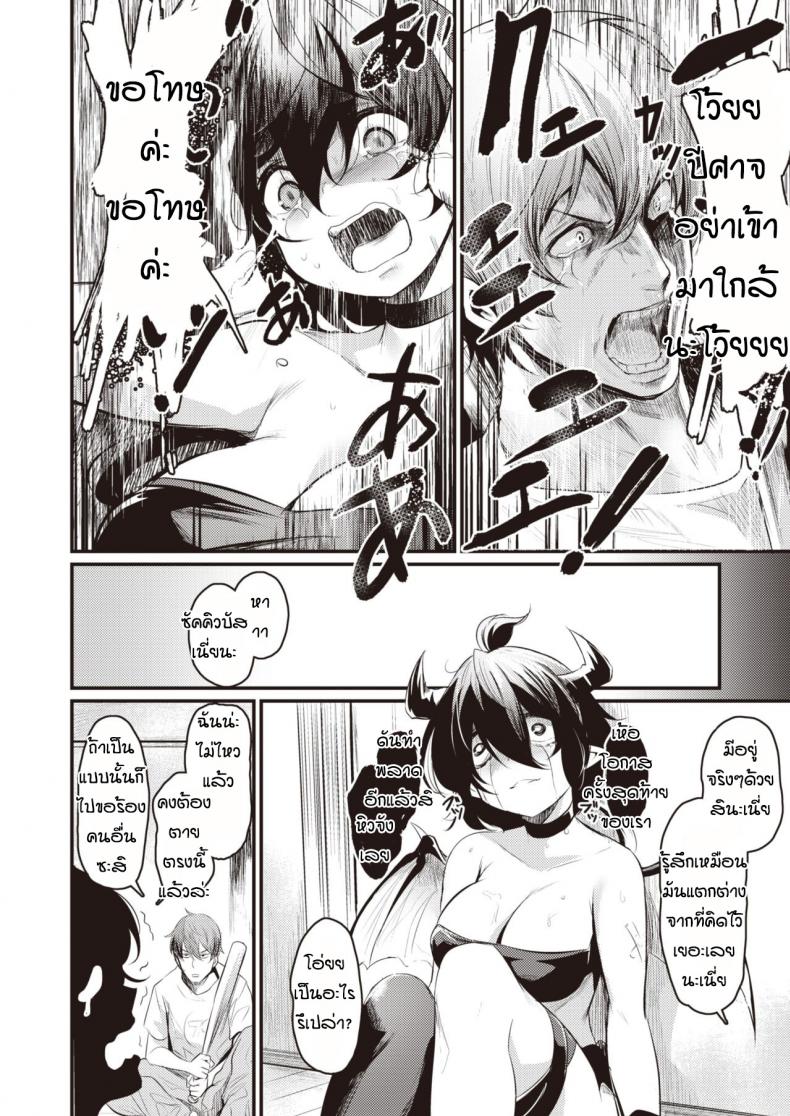ครั้งแรกของซัคคิวบัส [Kizuka Kazuki] Suenai Succubus – ครั้งแรกของซัคคิวบัส [Kizuka Kazuki] Suenai Succubus หน้า 2
