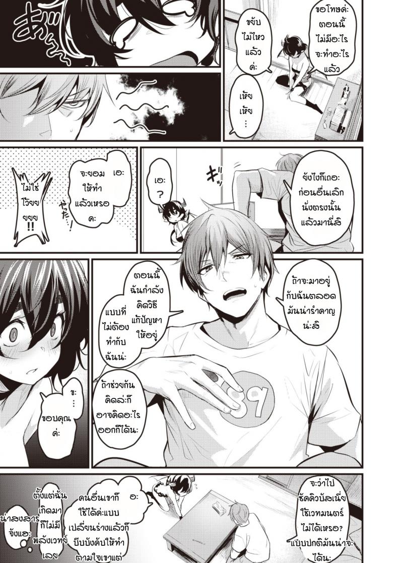 ครั้งแรกของซัคคิวบัส [Kizuka Kazuki] Suenai Succubus – ครั้งแรกของซัคคิวบัส [Kizuka Kazuki] Suenai Succubus หน้า 3