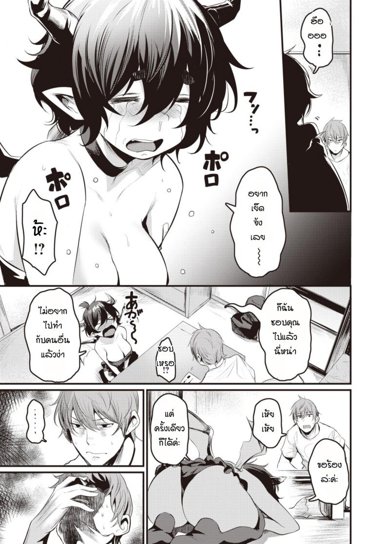 ครั้งแรกของซัคคิวบัส [Kizuka Kazuki] Suenai Succubus – ครั้งแรกของซัคคิวบัส [Kizuka Kazuki] Suenai Succubus หน้า 5